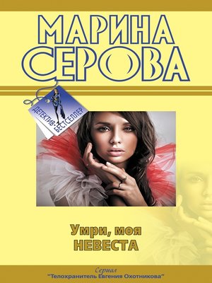 cover image of Пять миллионов неприятностей